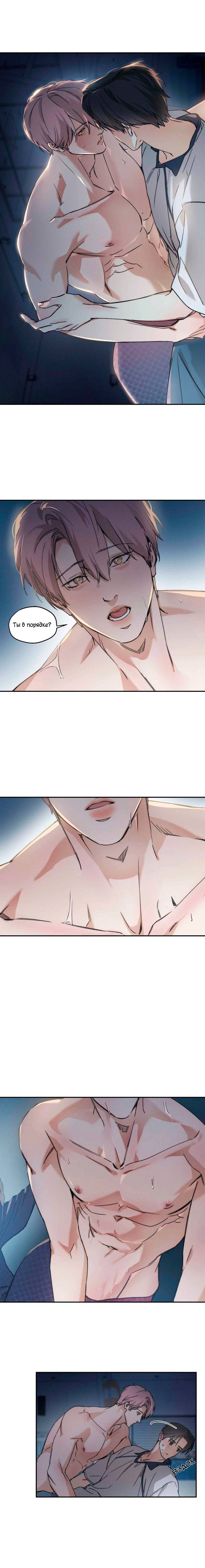 Манга Арпеджио над уровнем моря - Глава 83 Страница 3