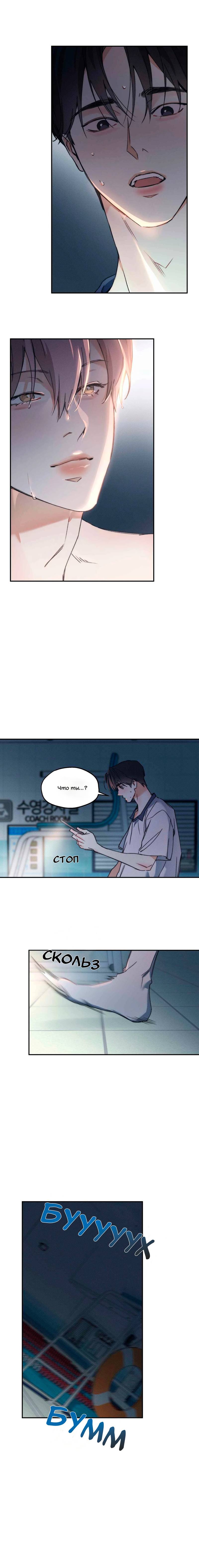 Манга Арпеджио над уровнем моря - Глава 83 Страница 2