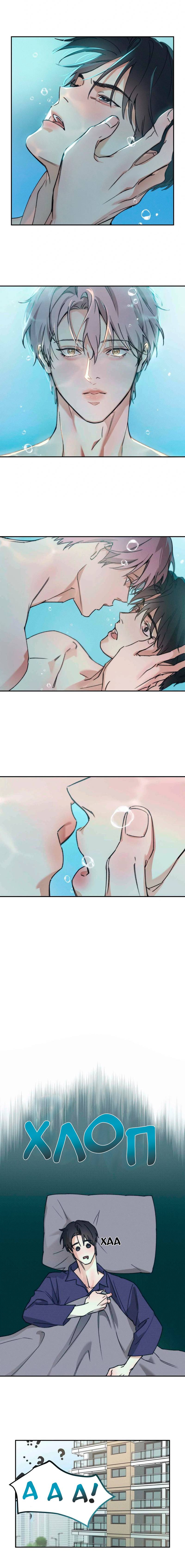 Манга Арпеджио над уровнем моря - Глава 83 Страница 10