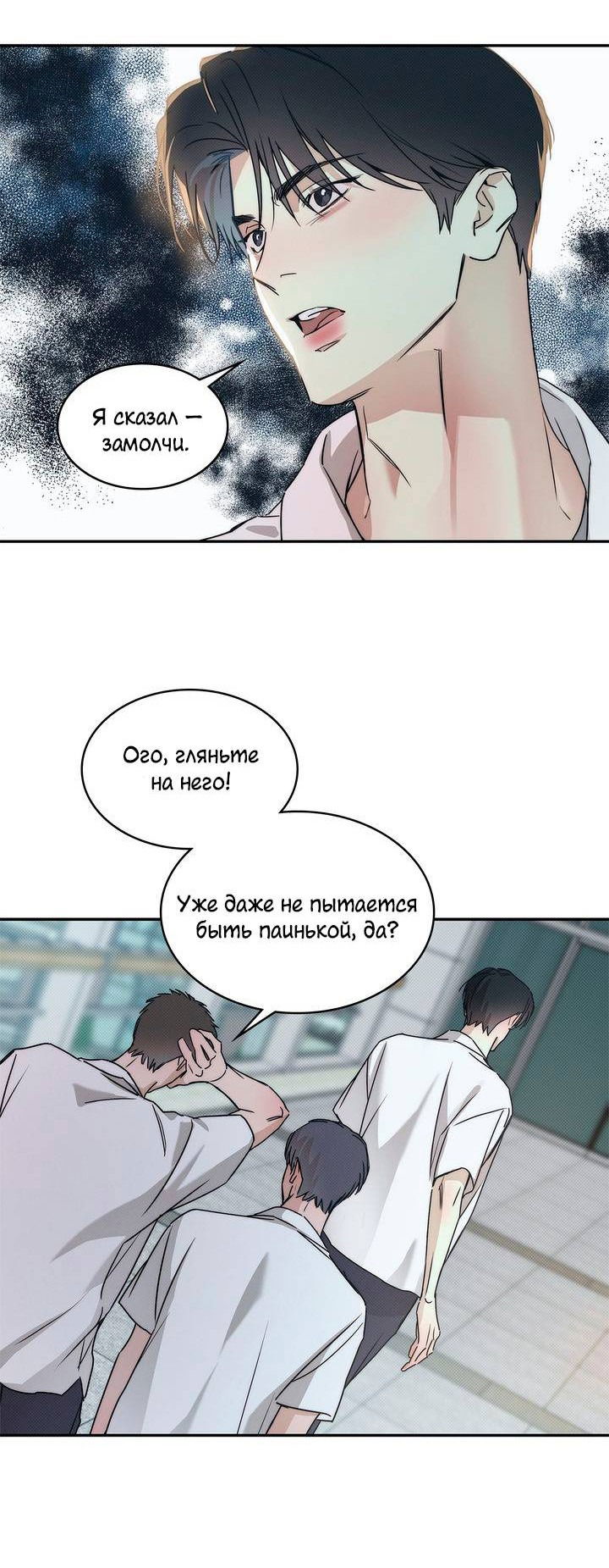 Манга Арпеджио над уровнем моря - Глава 84 Страница 20