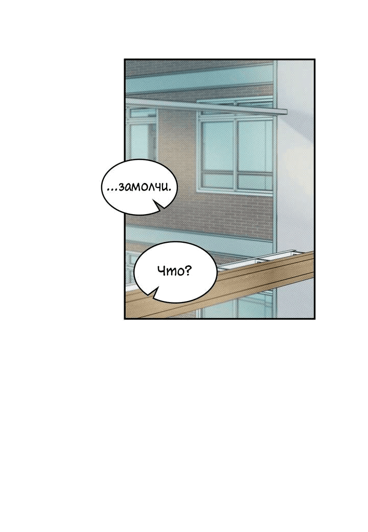 Манга Арпеджио над уровнем моря - Глава 84 Страница 19