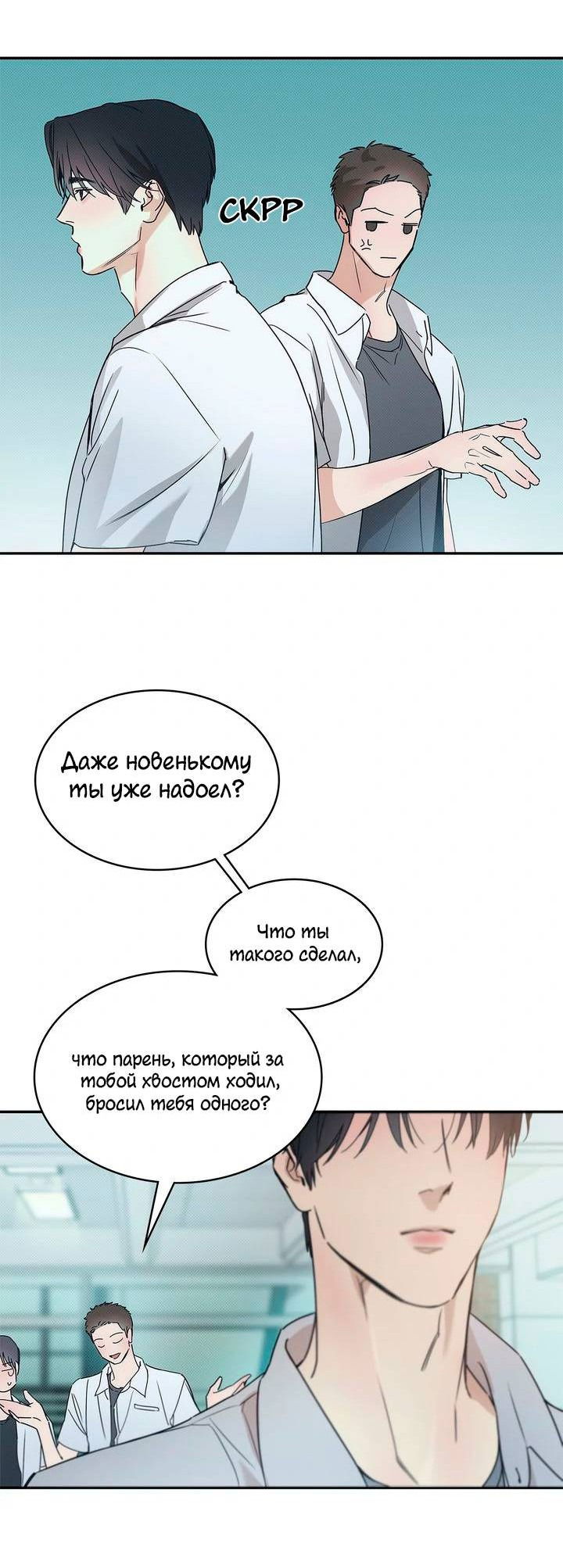 Манга Арпеджио над уровнем моря - Глава 84 Страница 10