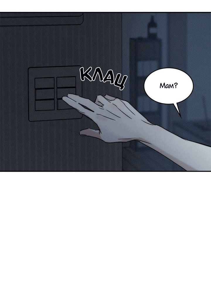 Манга Арпеджио над уровнем моря - Глава 84 Страница 47