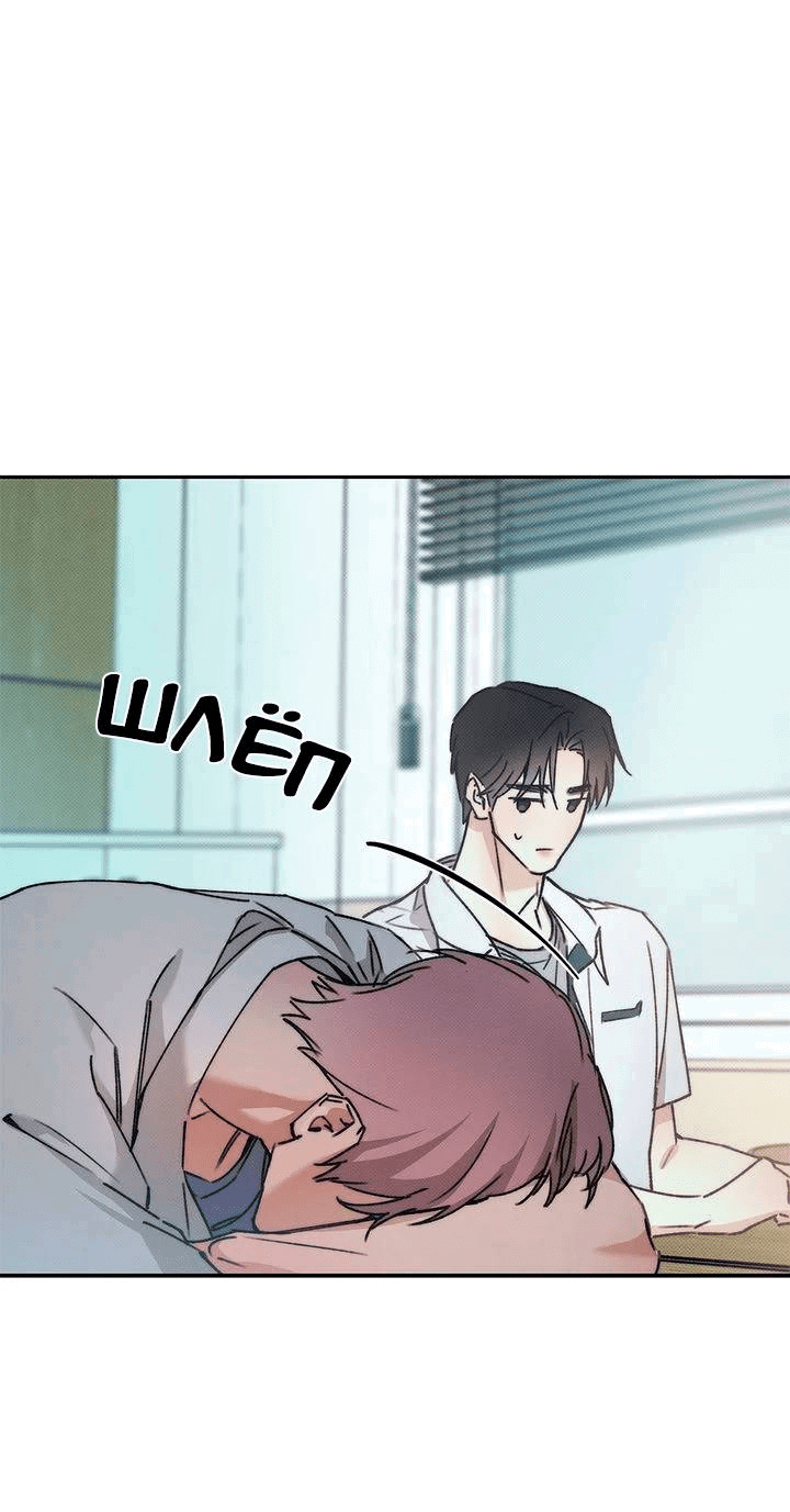 Манга Арпеджио над уровнем моря - Глава 84 Страница 1