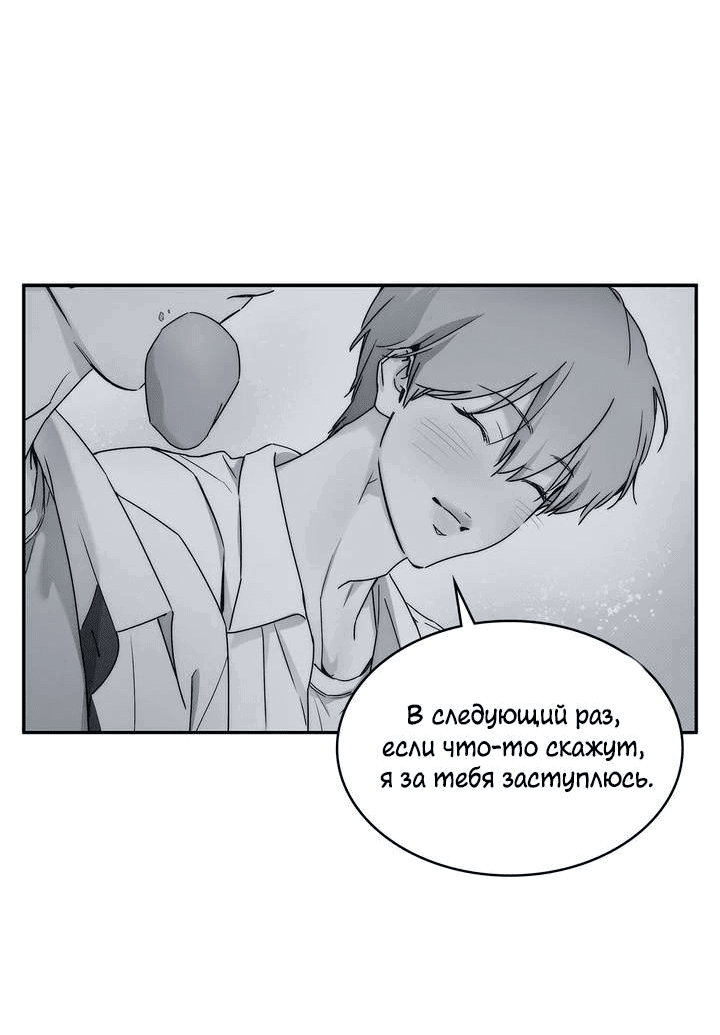 Манга Арпеджио над уровнем моря - Глава 84 Страница 16