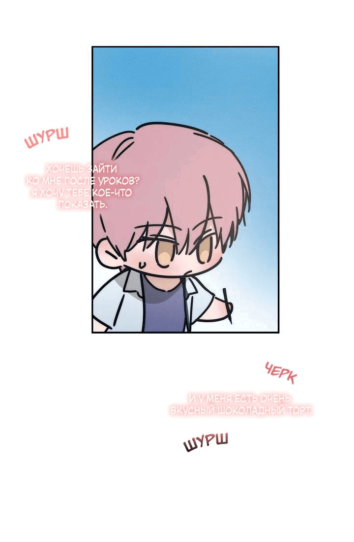 Манга Арпеджио над уровнем моря - Глава 84 Страница 38