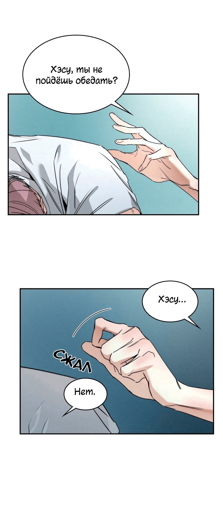 Манга Арпеджио над уровнем моря - Глава 84 Страница 6