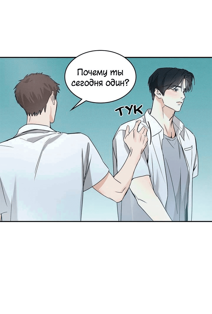 Манга Арпеджио над уровнем моря - Глава 84 Страница 9