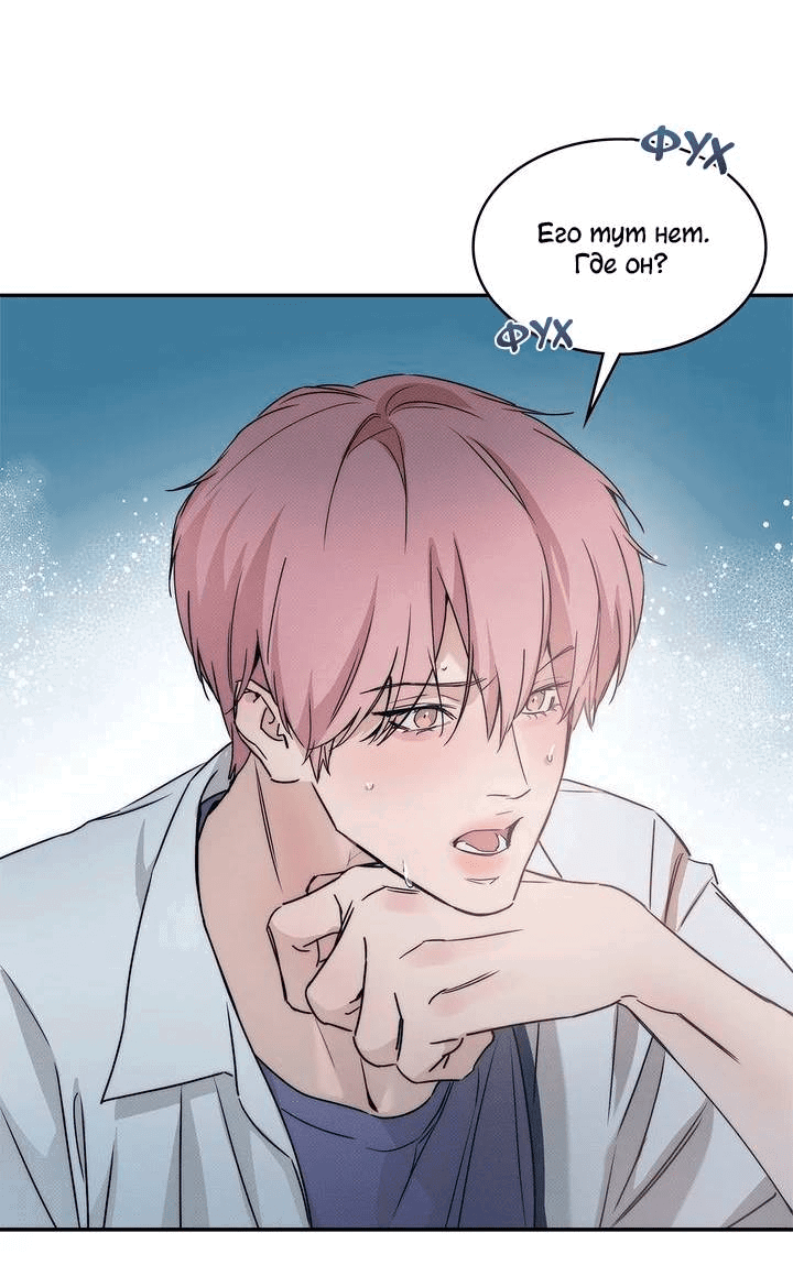 Манга Арпеджио над уровнем моря - Глава 84 Страница 28