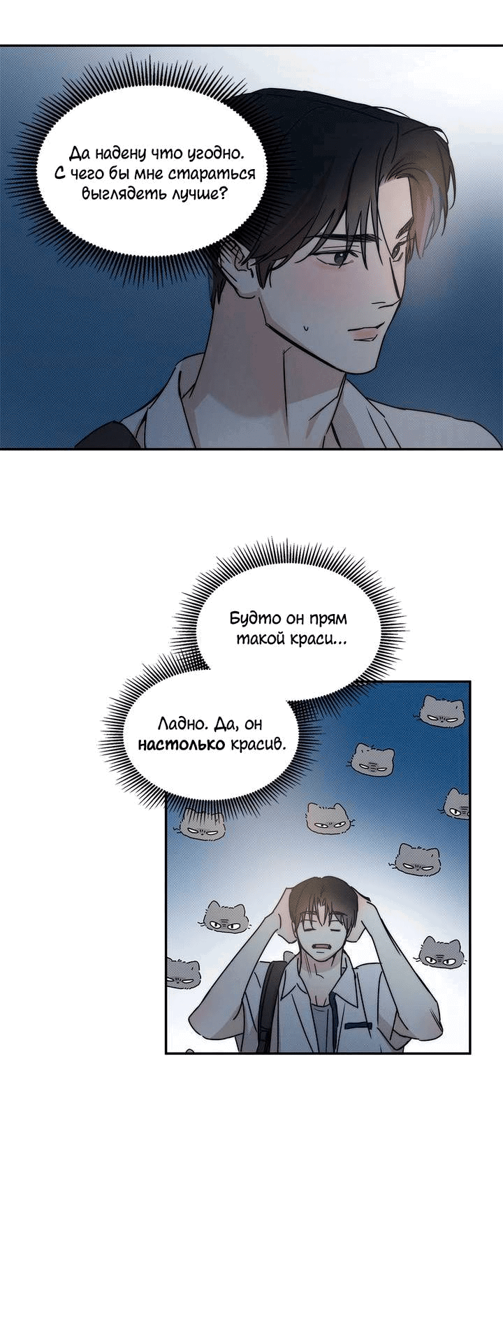 Манга Арпеджио над уровнем моря - Глава 84 Страница 44