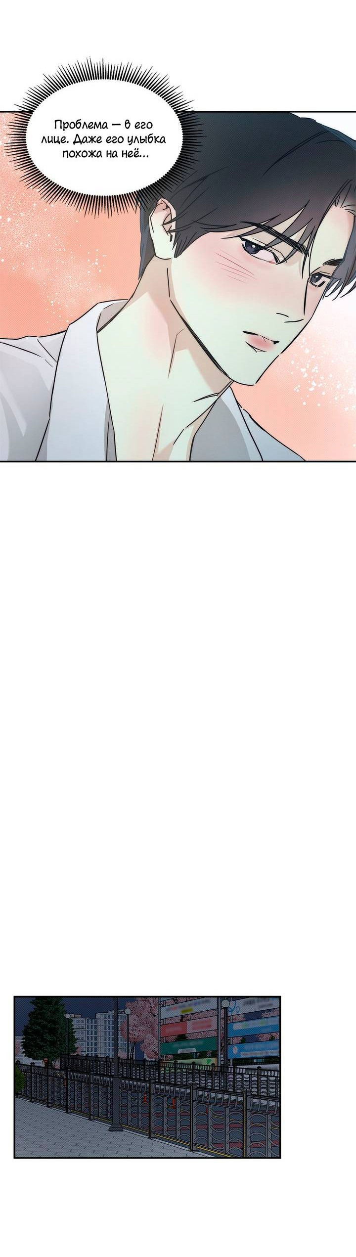 Манга Арпеджио над уровнем моря - Глава 84 Страница 41