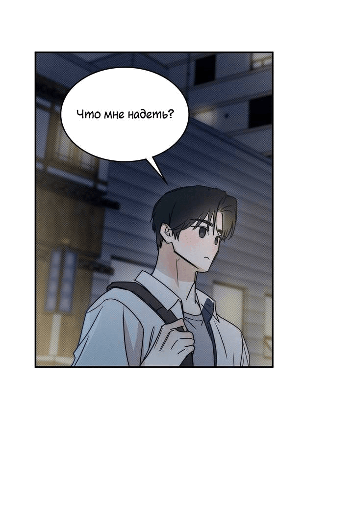 Манга Арпеджио над уровнем моря - Глава 84 Страница 43