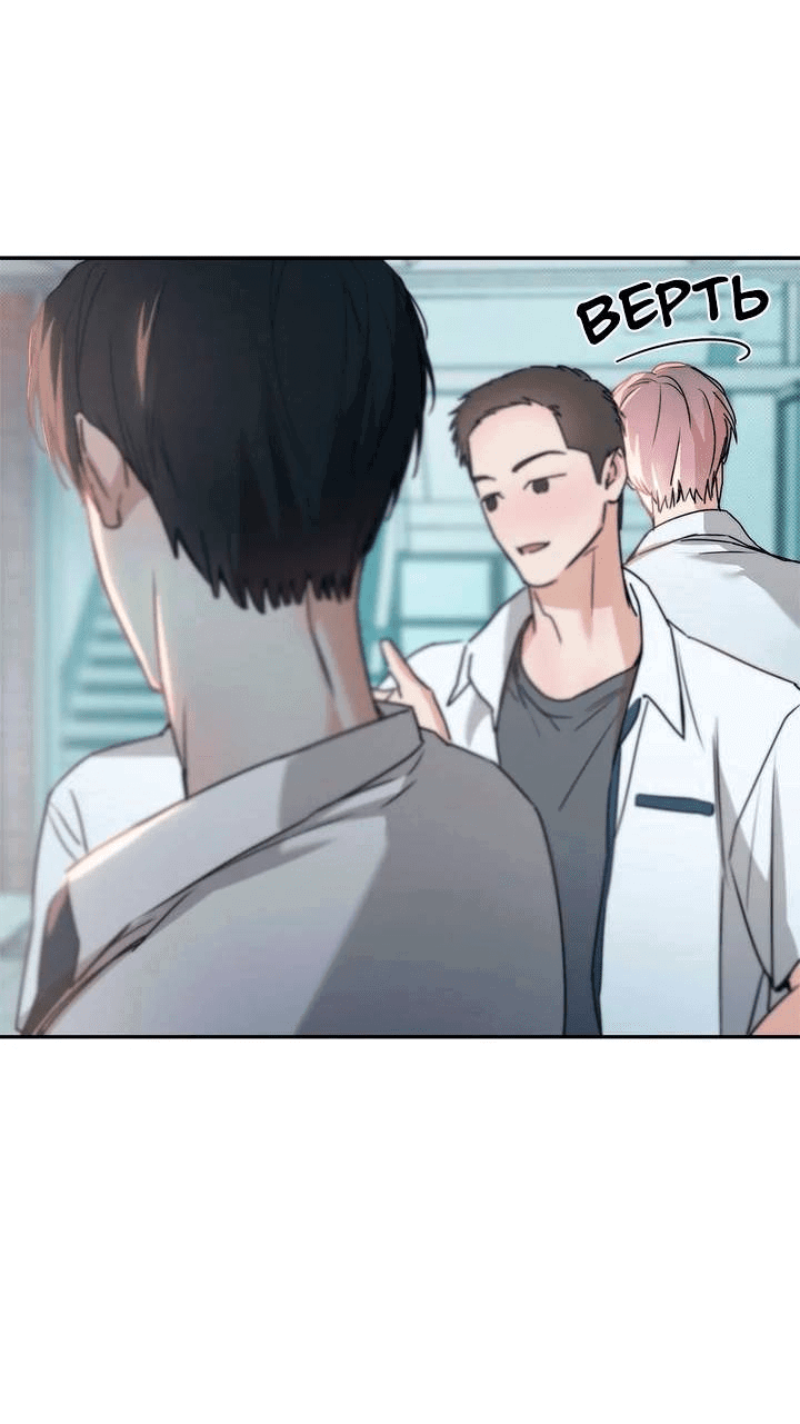 Манга Арпеджио над уровнем моря - Глава 84 Страница 15