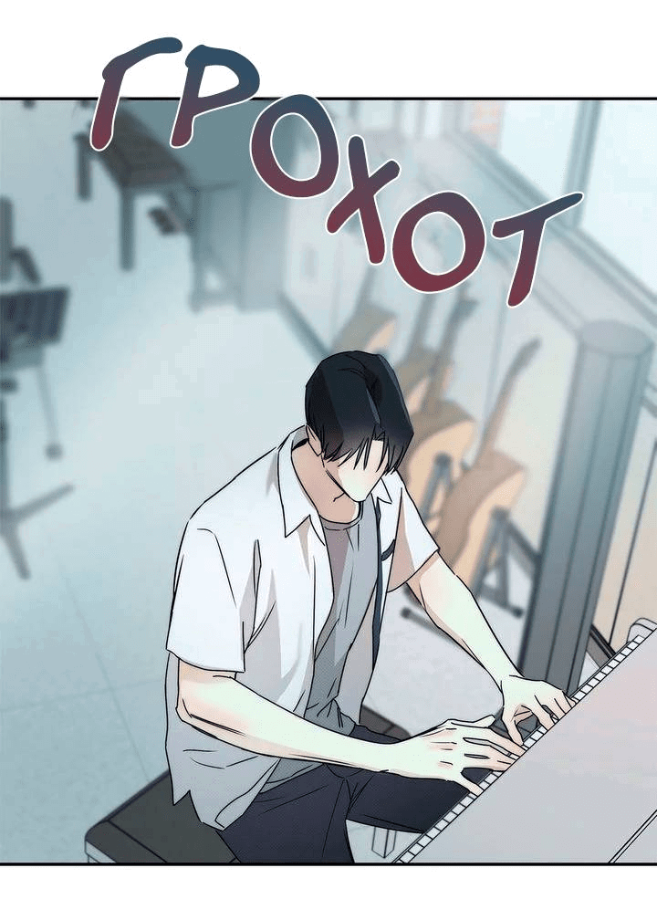 Манга Арпеджио над уровнем моря - Глава 84 Страница 30