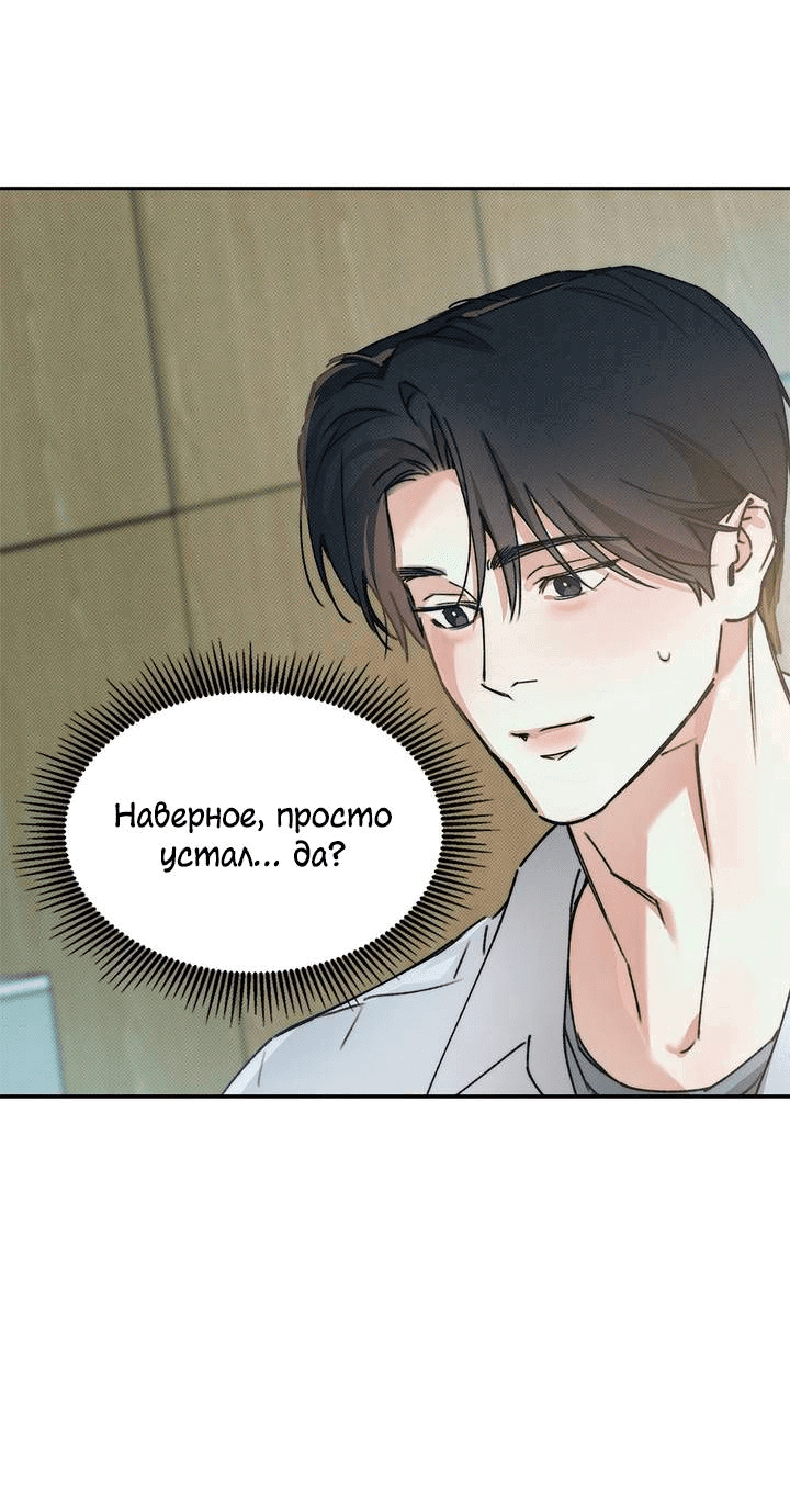 Манга Арпеджио над уровнем моря - Глава 84 Страница 3