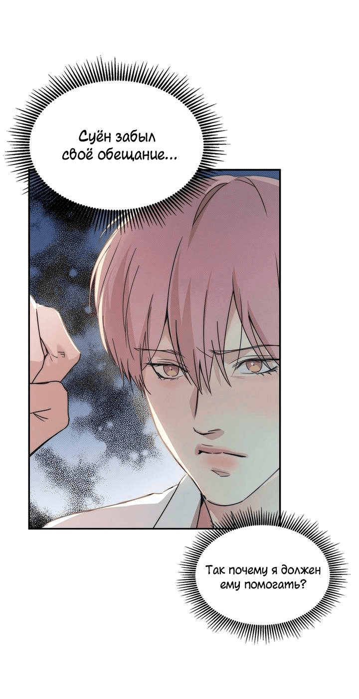 Манга Арпеджио над уровнем моря - Глава 84 Страница 22