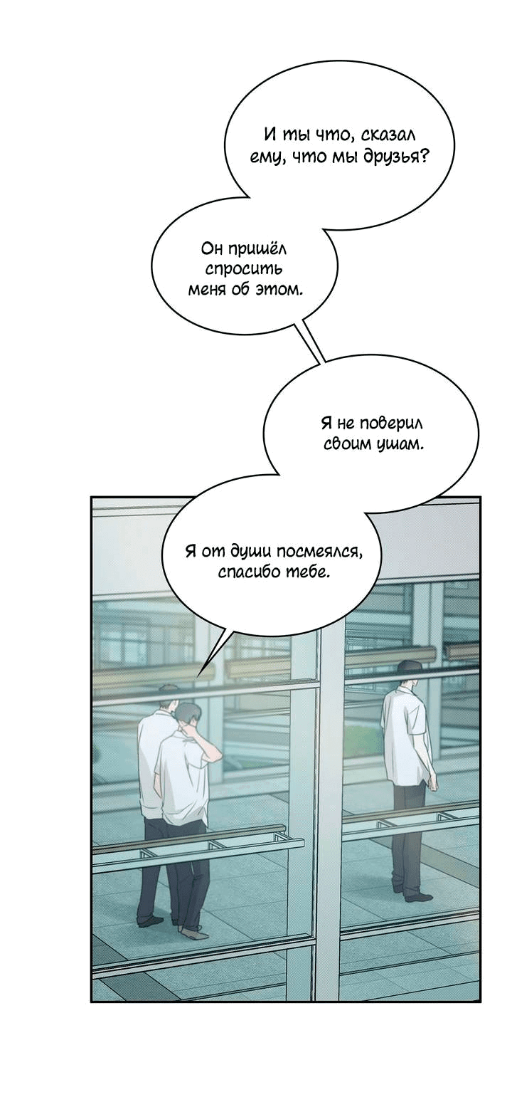 Манга Арпеджио над уровнем моря - Глава 84 Страница 11