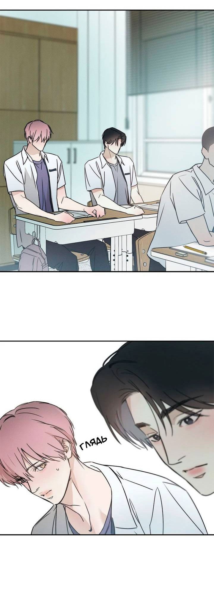 Манга Арпеджио над уровнем моря - Глава 84 Страница 34