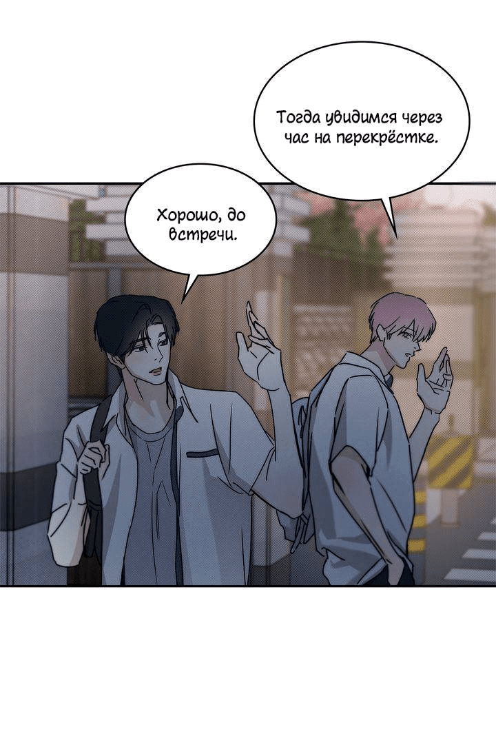 Манга Арпеджио над уровнем моря - Глава 84 Страница 42