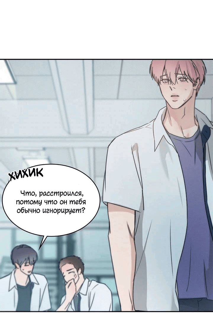 Манга Арпеджио над уровнем моря - Глава 84 Страница 26