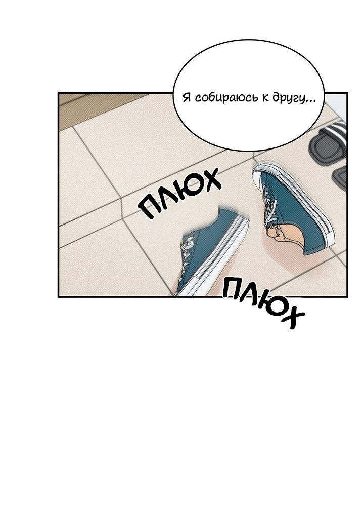 Манга Арпеджио над уровнем моря - Глава 84 Страница 46