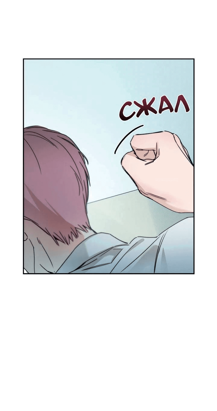 Манга Арпеджио над уровнем моря - Глава 84 Страница 24