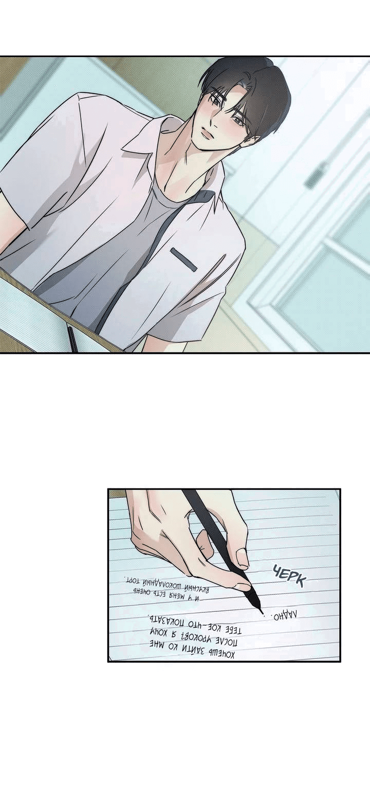 Манга Арпеджио над уровнем моря - Глава 84 Страница 39