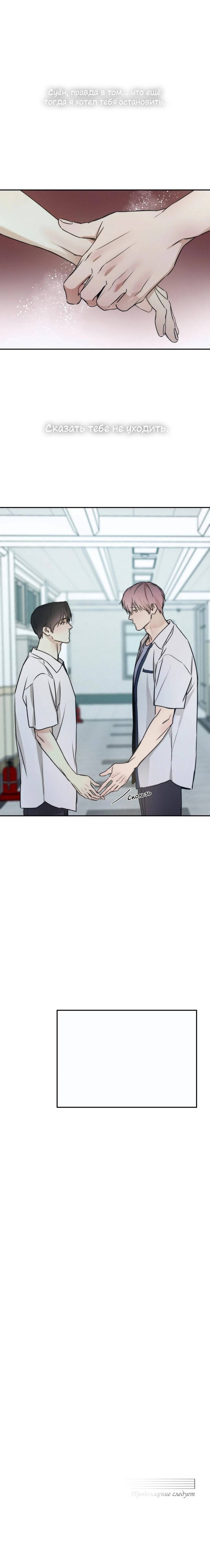 Манга Арпеджио над уровнем моря - Глава 86 Страница 12