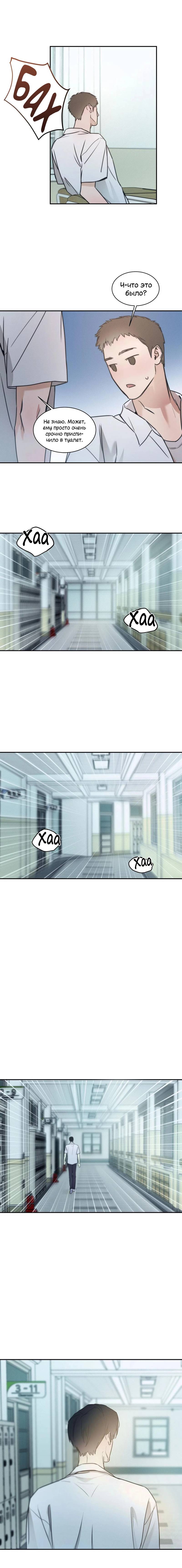 Манга Арпеджио над уровнем моря - Глава 86 Страница 10