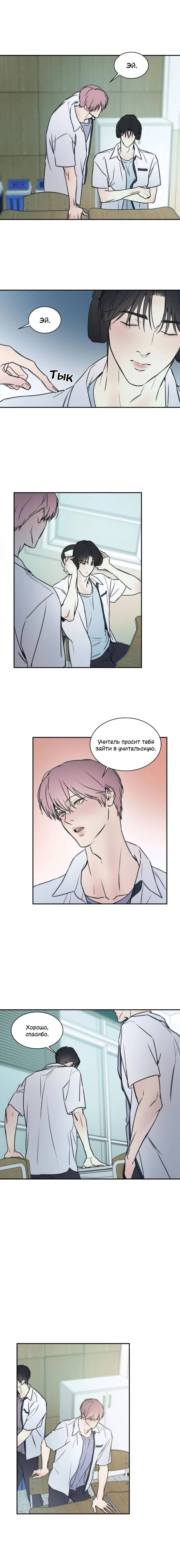 Манга Арпеджио над уровнем моря - Глава 86 Страница 7