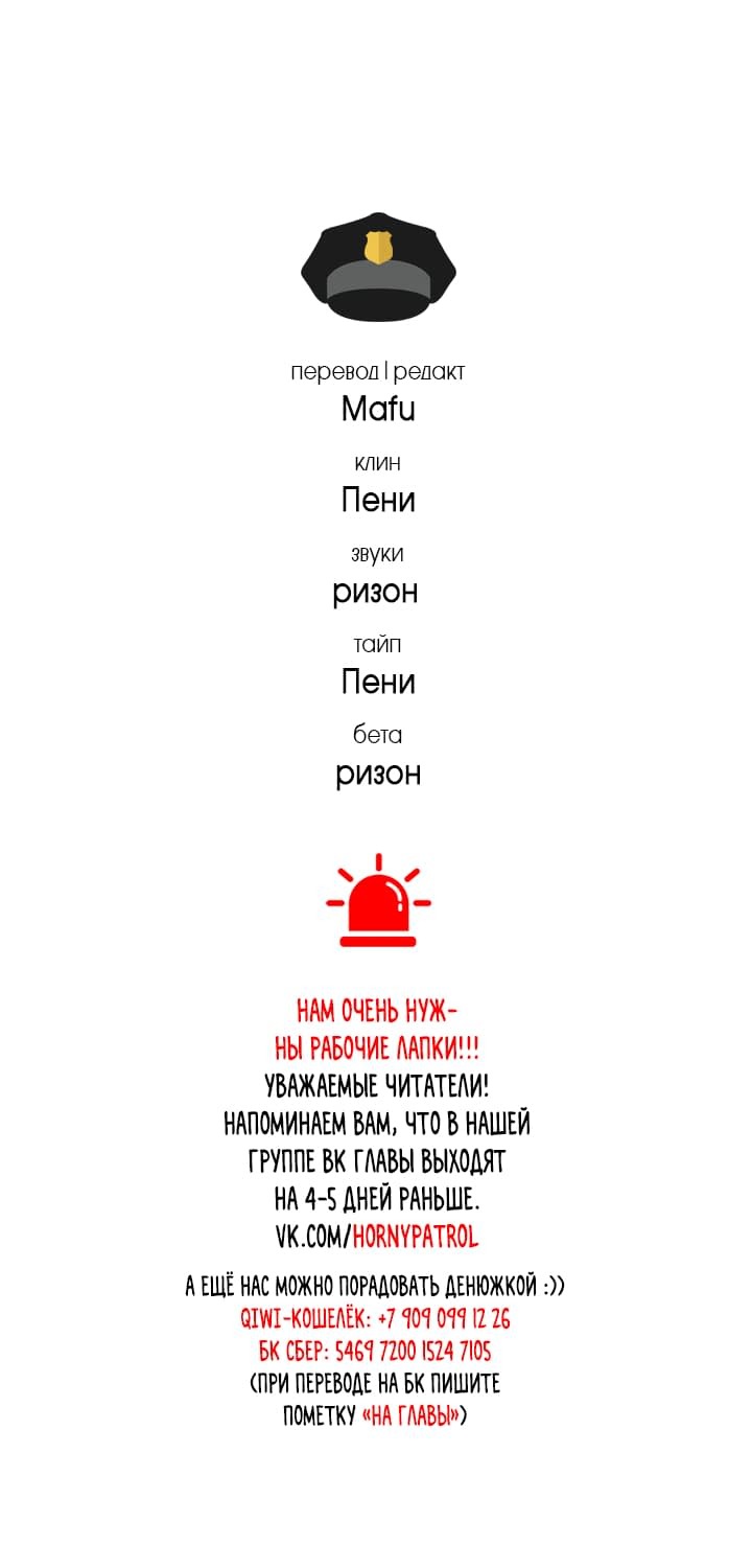 Манга Арпеджио над уровнем моря - Глава 15 Страница 12