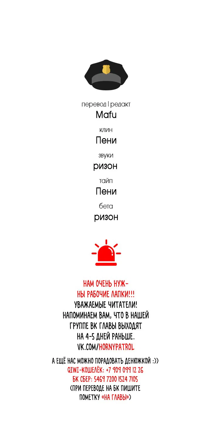 Манга Арпеджио над уровнем моря - Глава 12 Страница 11