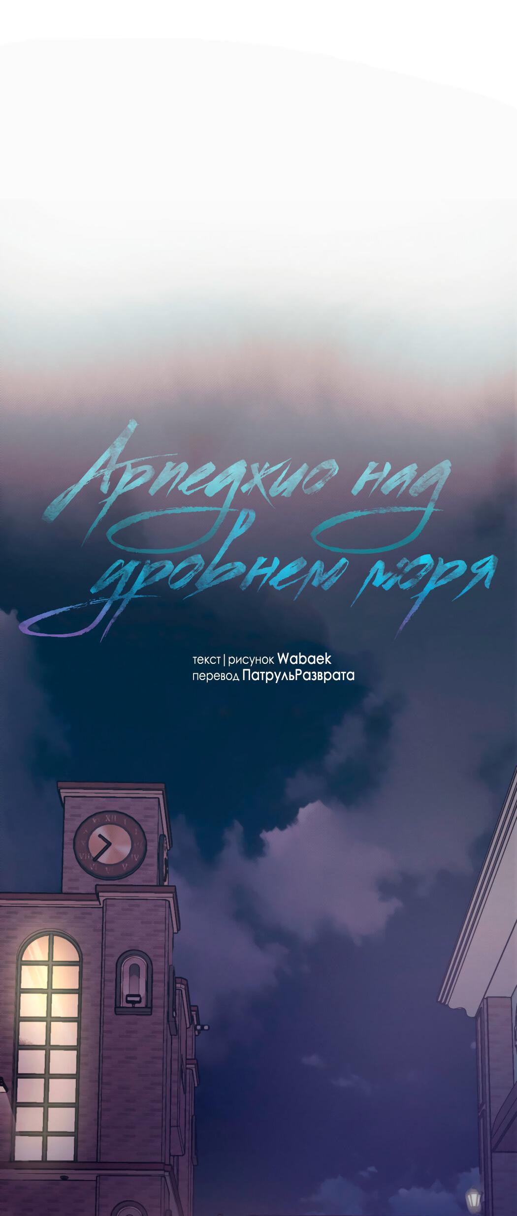 Манга Арпеджио над уровнем моря - Глава 57 Страница 44