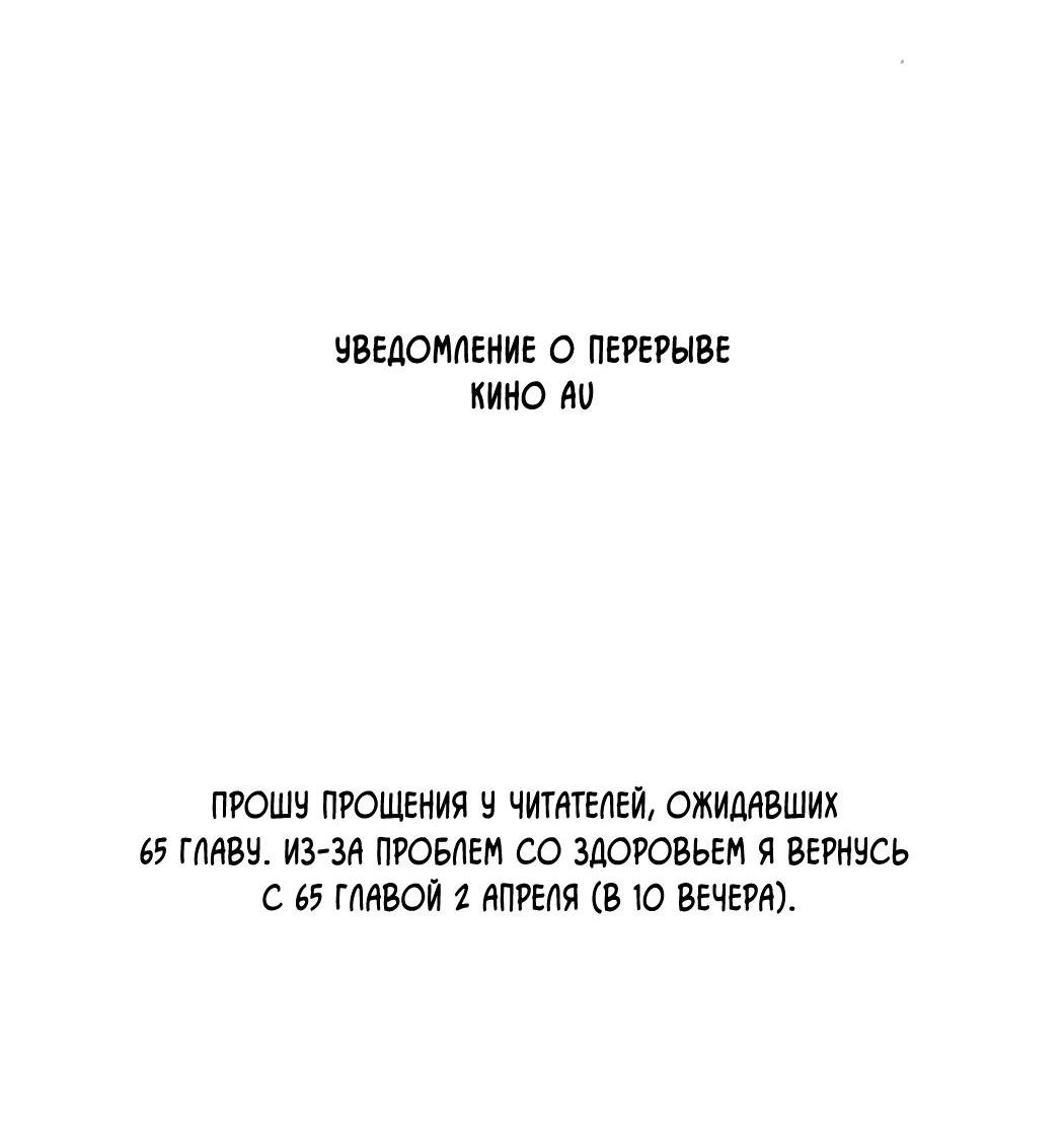 Манга Арпеджио над уровнем моря - Глава 64.1 Страница 3