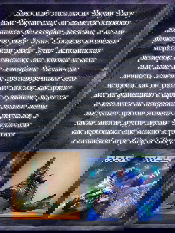 Манга Канцлер - подставная невеста императора - Глава 63 Страница 36