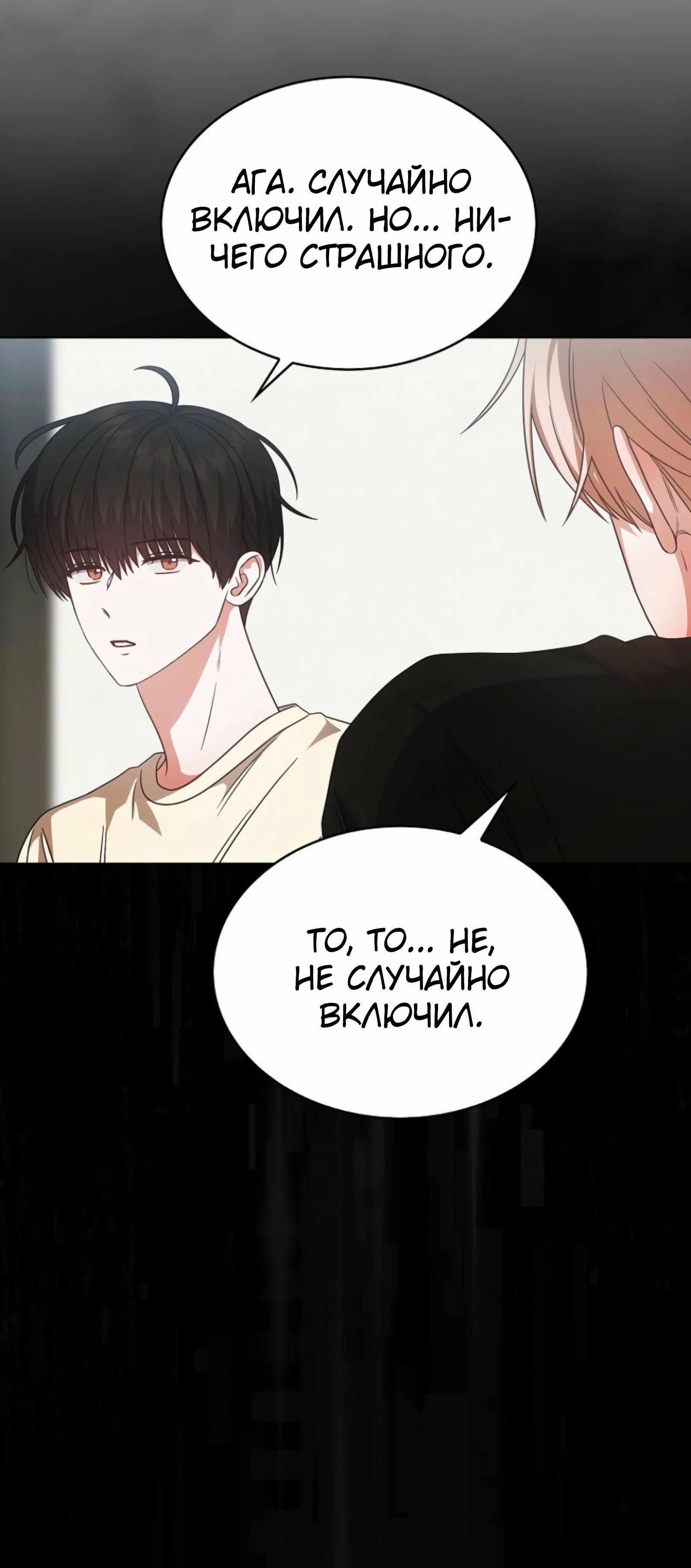 Манга Не дебютируешь — умрёшь - Глава 91 Страница 48