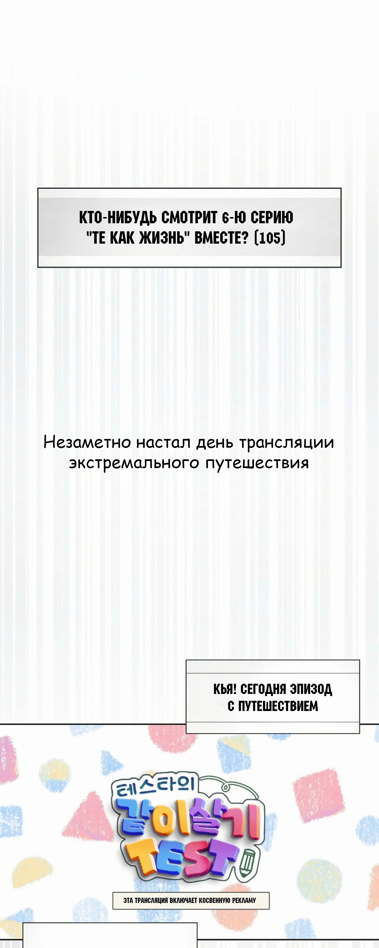 Манга Не дебютируешь — умрёшь - Глава 91 Страница 1