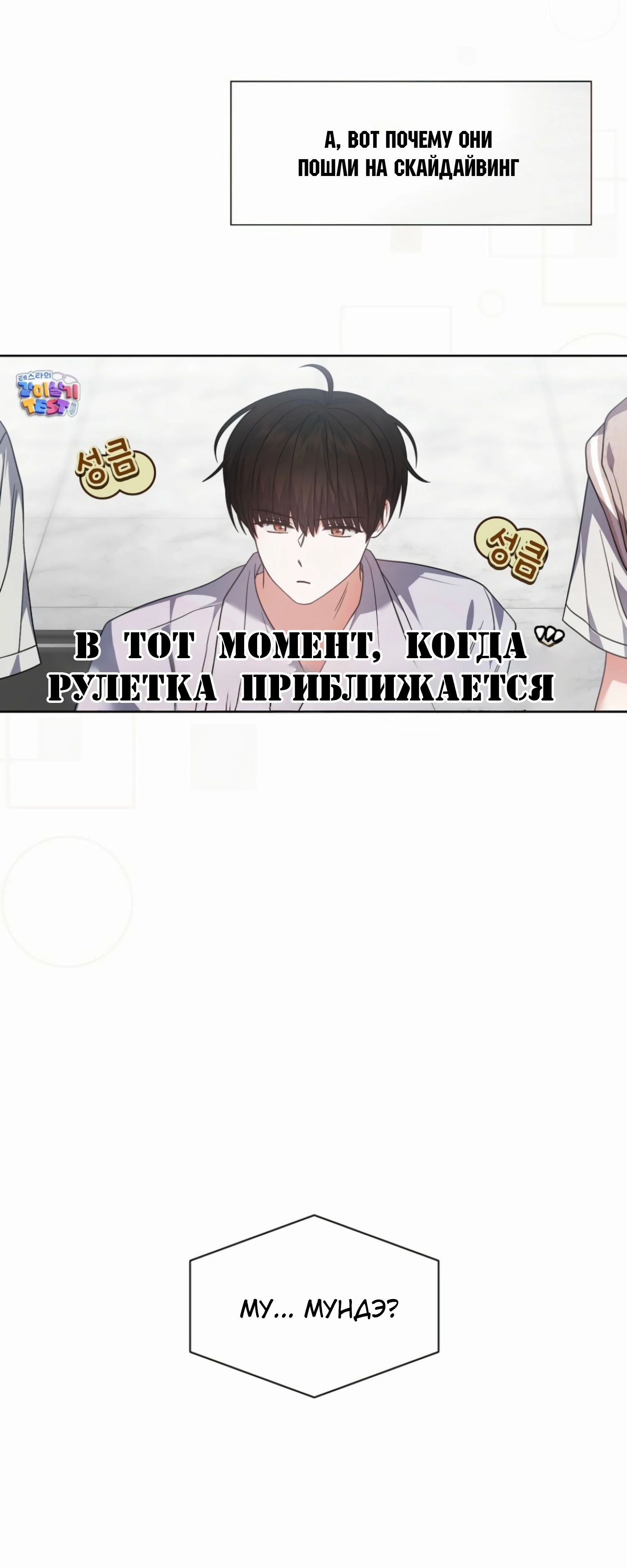 Манга Не дебютируешь — умрёшь - Глава 91 Страница 5