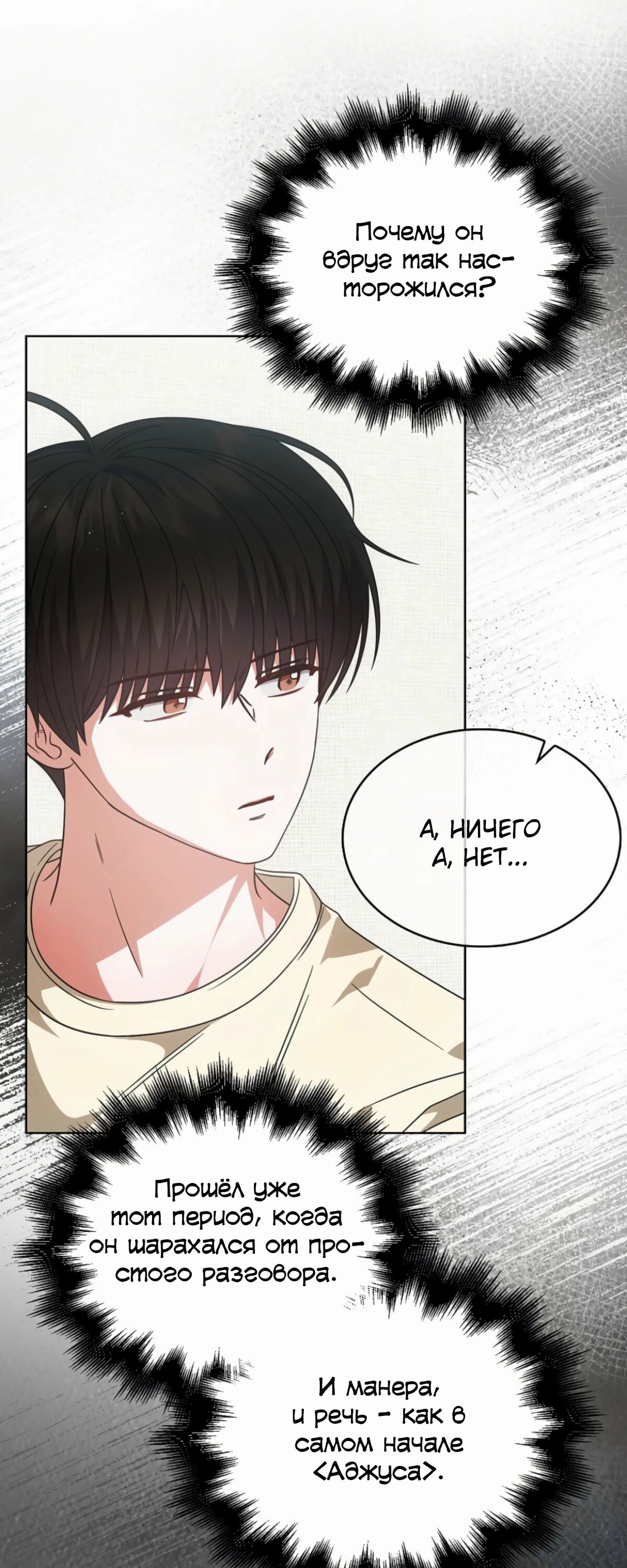 Манга Не дебютируешь — умрёшь - Глава 91 Страница 43