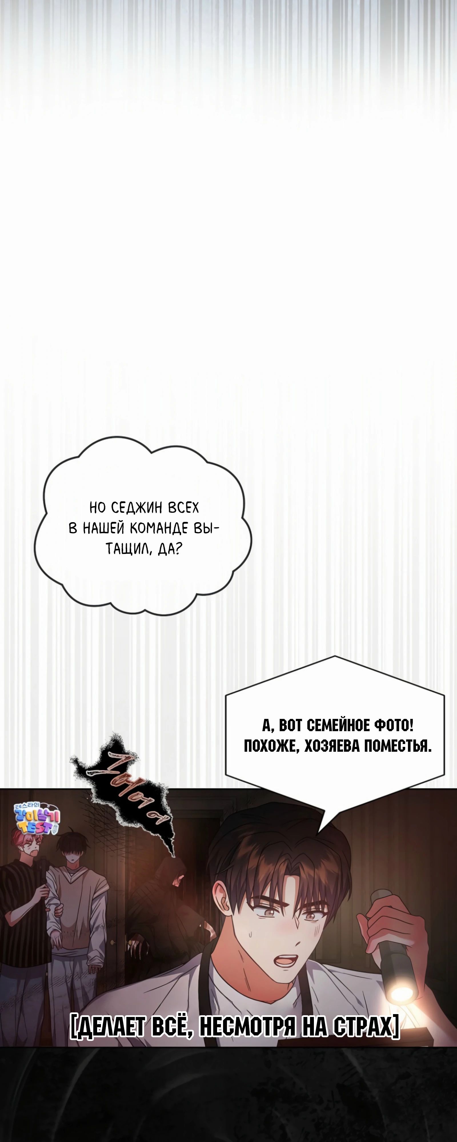Манга Не дебютируешь — умрёшь - Глава 91 Страница 20