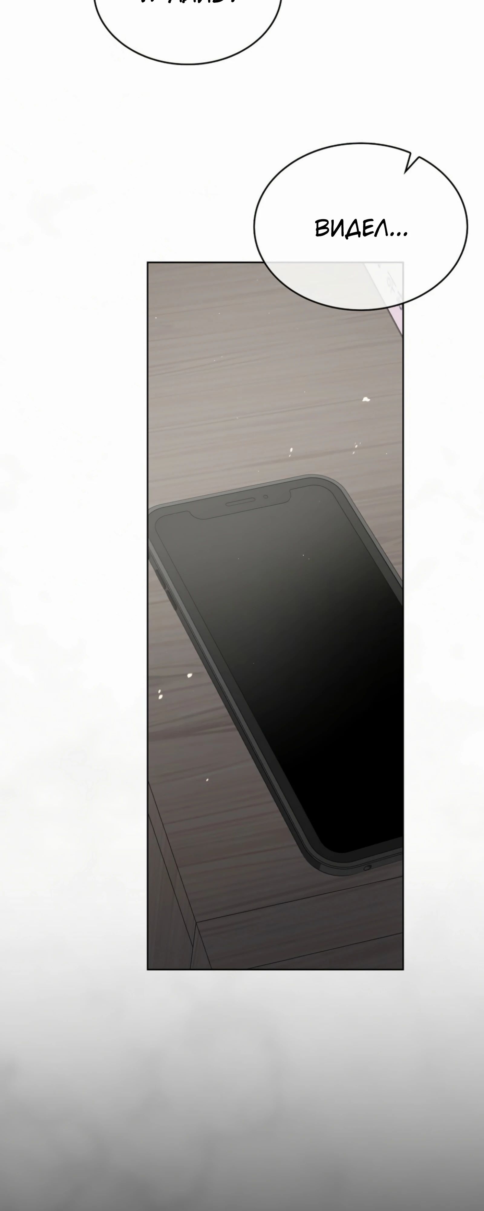 Манга Не дебютируешь — умрёшь - Глава 91 Страница 47