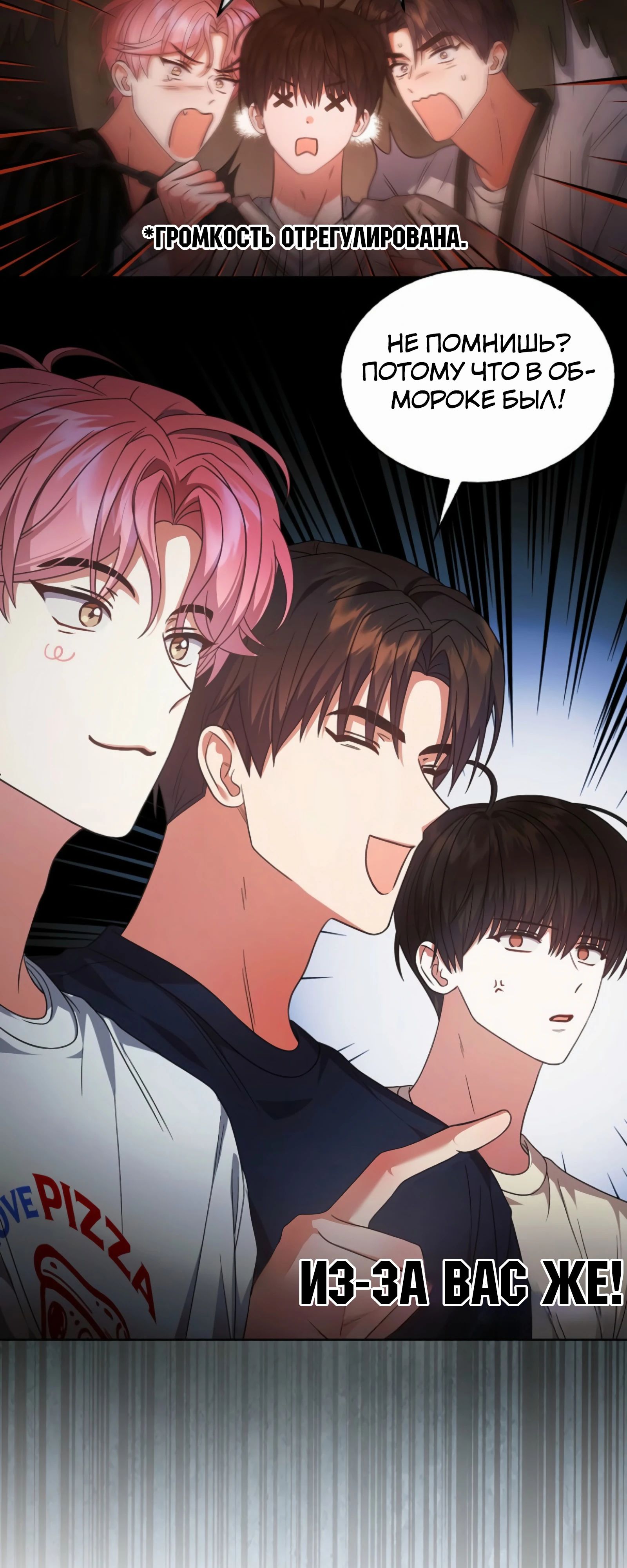 Манга Не дебютируешь — умрёшь - Глава 91 Страница 19