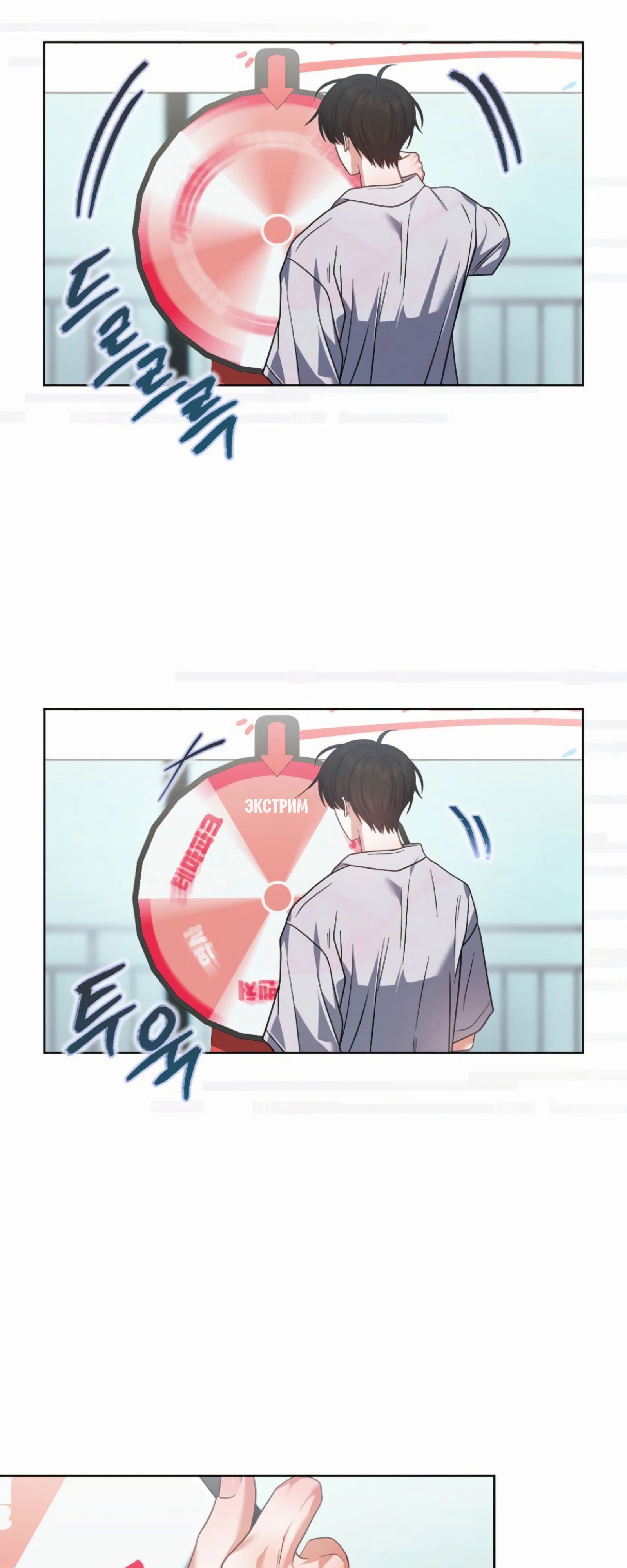 Манга Не дебютируешь — умрёшь - Глава 91 Страница 6