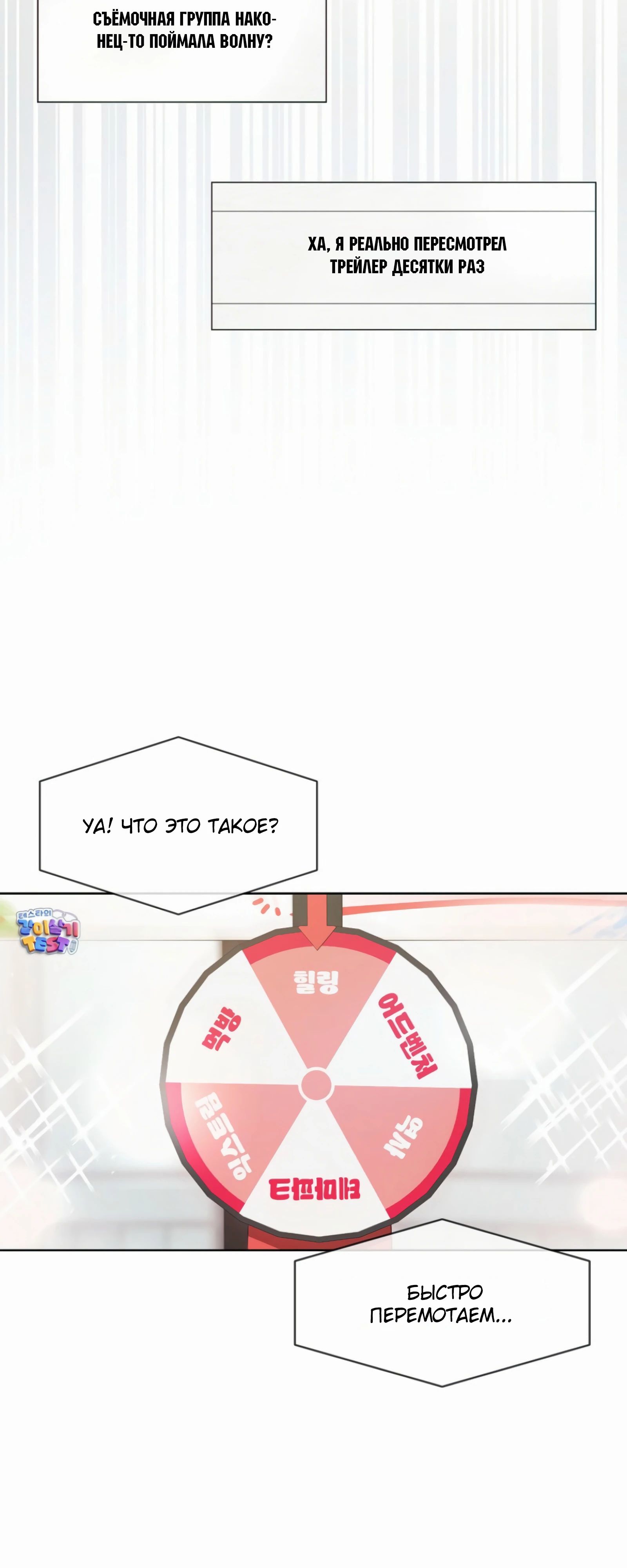 Манга Не дебютируешь — умрёшь - Глава 91 Страница 2