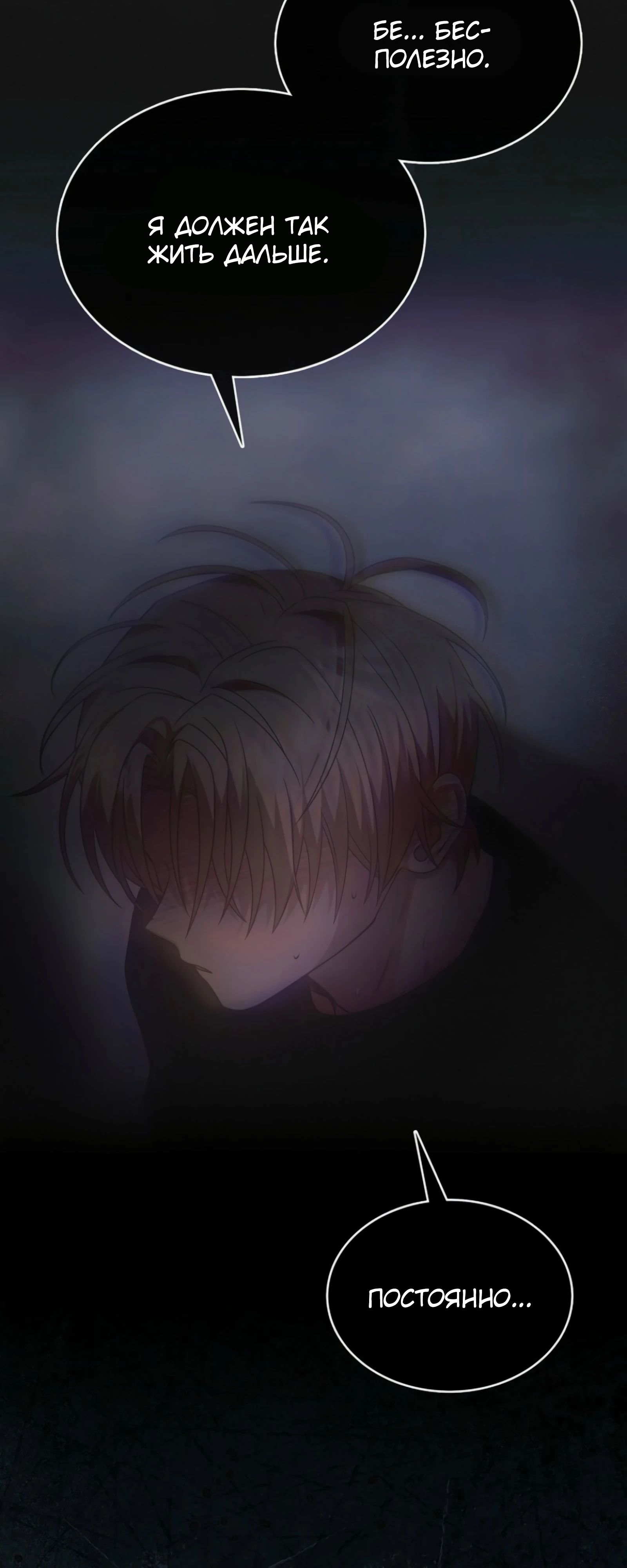 Манга Не дебютируешь — умрёшь - Глава 91 Страница 60