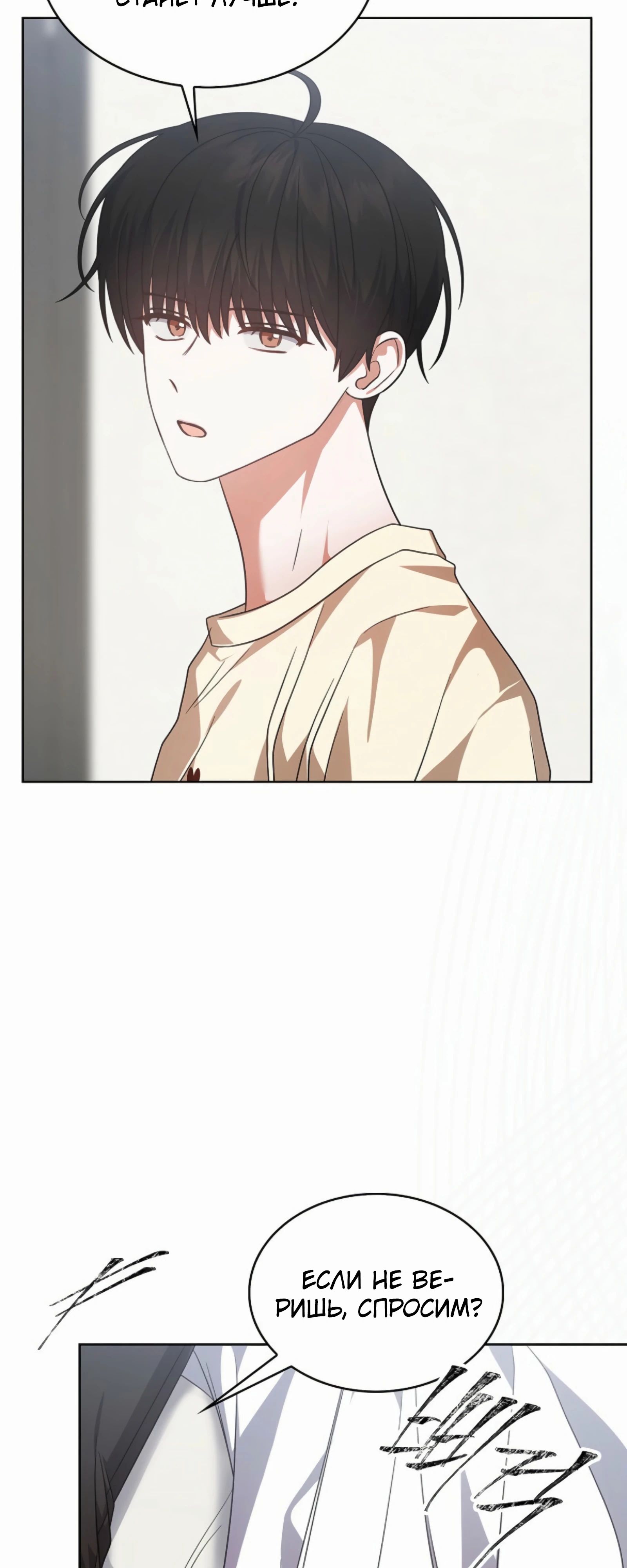 Манга Не дебютируешь — умрёшь - Глава 91 Страница 63