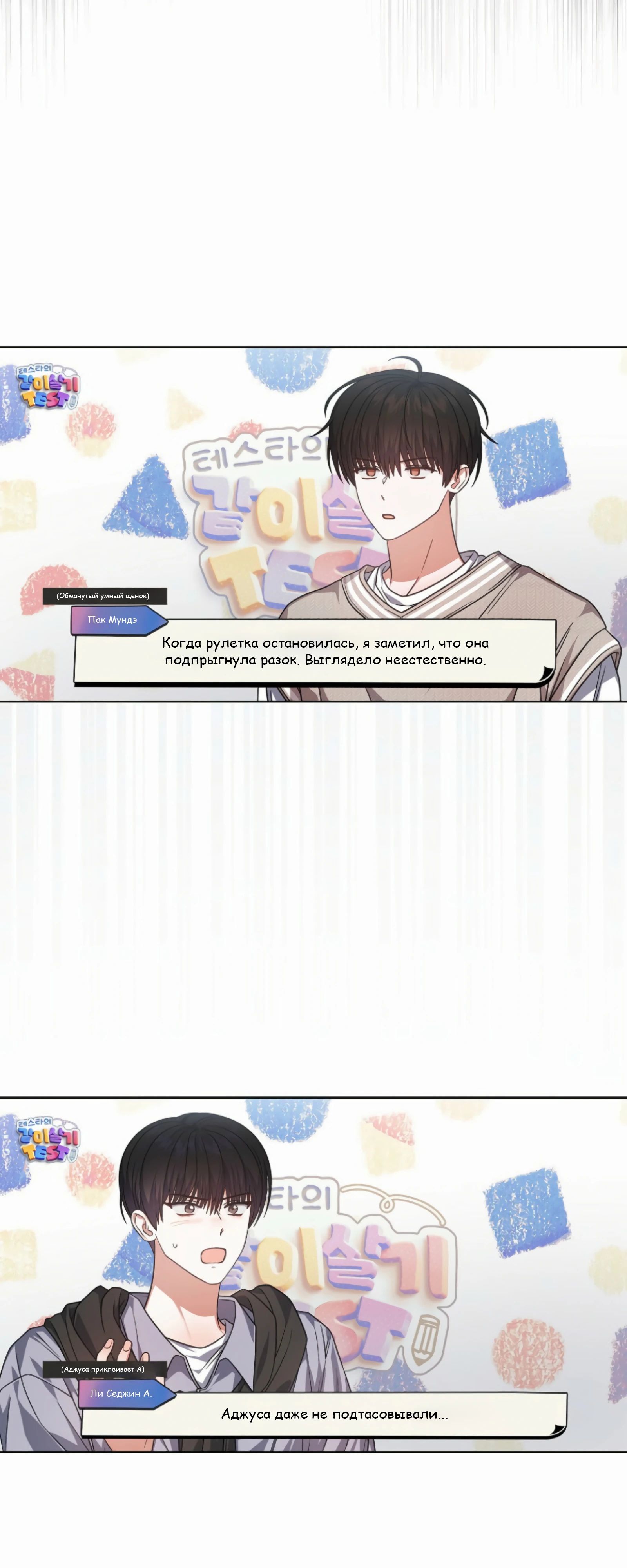 Манга Не дебютируешь — умрёшь - Глава 91 Страница 10