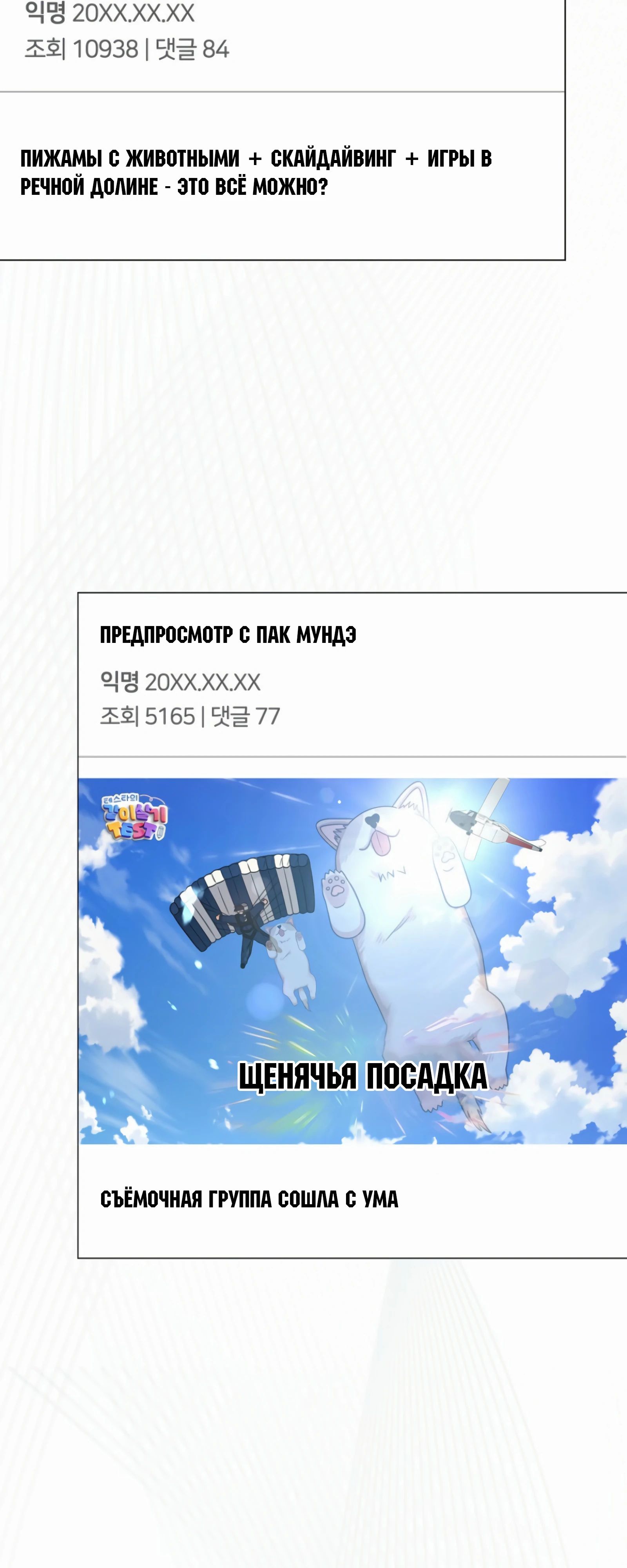 Манга Не дебютируешь — умрёшь - Глава 91 Страница 27