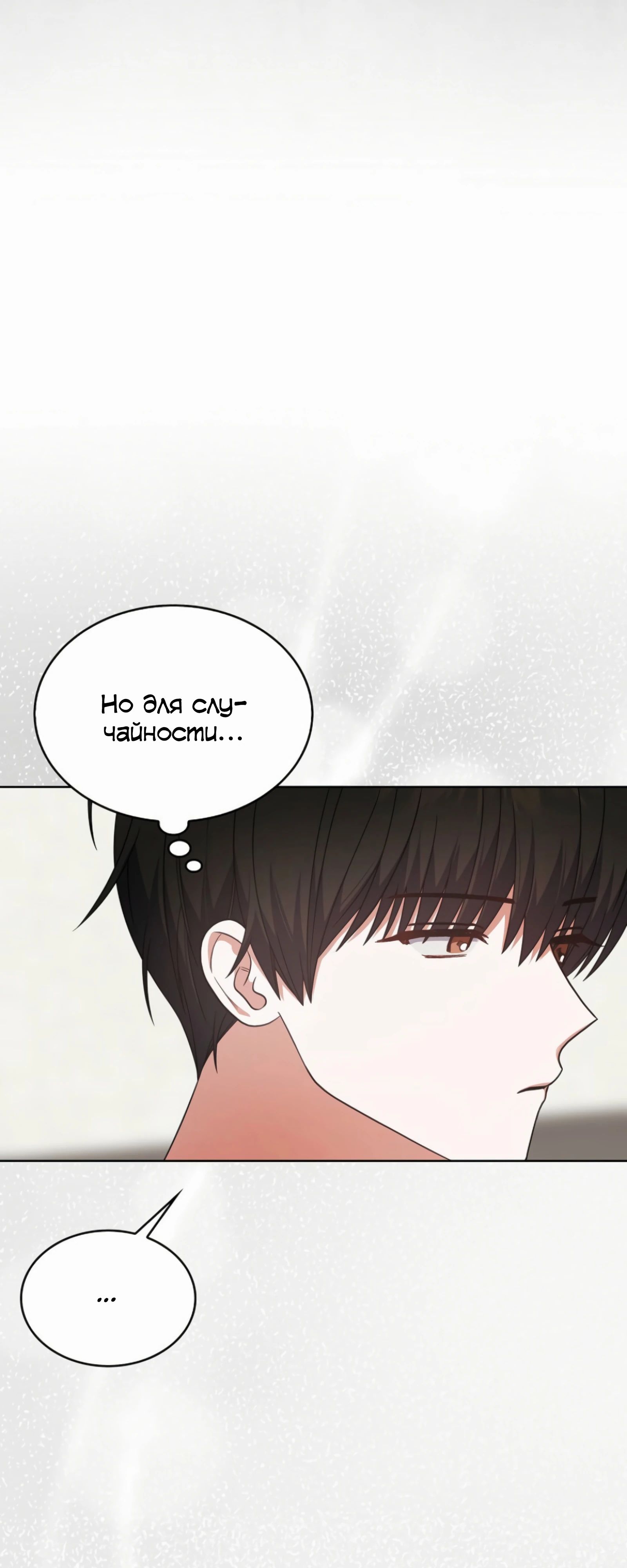 Манга Не дебютируешь — умрёшь - Глава 91 Страница 37