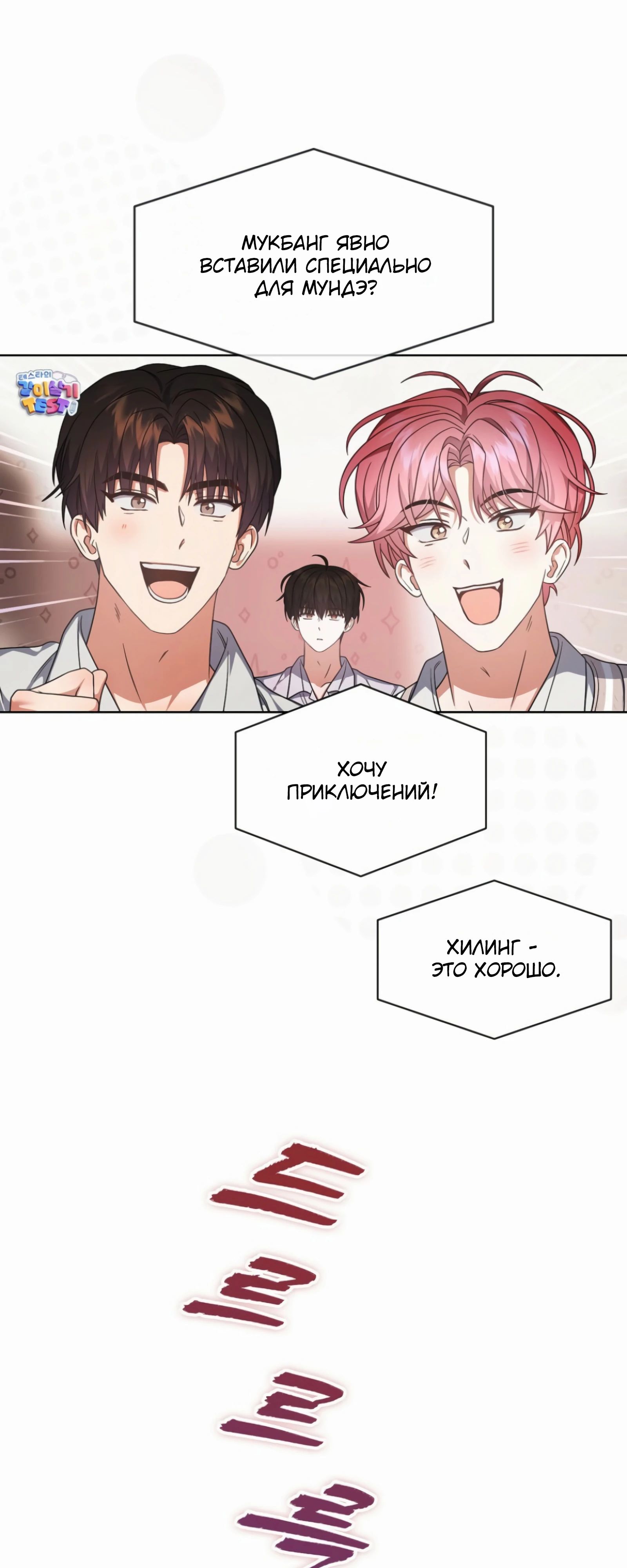 Манга Не дебютируешь — умрёшь - Глава 91 Страница 3